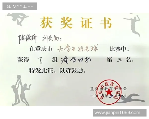 广州羽毛球队与上海羽毛球队赛后战术分析与复盘探讨