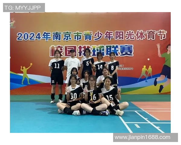 南京排球队的逆袭之路：从默默无闻到荣耀巅峰的奋斗纪实